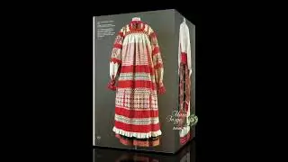 Народный женский костюм.