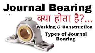 Journal Bearing | Types of Journal Bearing | What is Journal Bearing | Friction Bearing