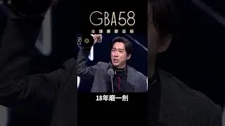 漢典多次入圍金鐘 今年終於敲響啦 恭喜~~#金鐘獎 #綜藝 #綜藝大熱門 #康熙來了 #金鐘58 #gba58 #綜藝節目主持人獎 #吳宗憲 #lulu