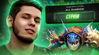 Я тренируюсь 😎 В главных ролях: Neznakov 😎 Dota 2 Stream 😎! Копи баллы на твиче !tw