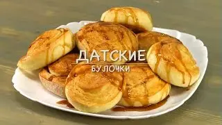 Only Food - Датские булочки