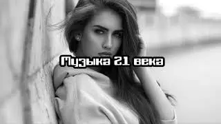 Градусы - О тебе думаю