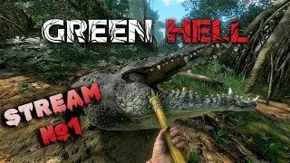 Green Hell/Прохождение часть 1/Выживание в джунглях/Грин хелл/