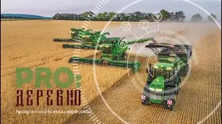 PRO деревню: жить на селе
