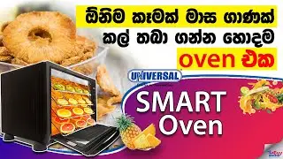 Universal Digital Oven - Food Dehydrator