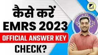 EMRS Exam 2023 Answer Key Released | How to Check EMRS Answer Key 2023 | Yogesh Sir