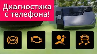 KINGBOLEN Ediag Elite works wonders: Diagnostics of ABS, airbags and engine via phone!
