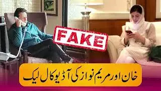 Maryam Nawaz And Imran Khan Audio Call Leaked l Imran Khan Audio Call l
