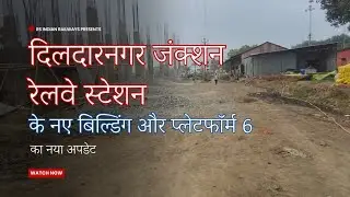 Latest Update on Dildarnagar Junction's New Building & Platform 6 Construction | दिलदारनगर जं अपडेट