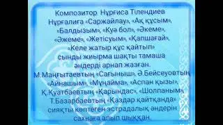 «Өнер қайраткері»