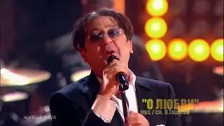как лепс поёт о любви чиж и ко
