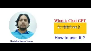 What is Chat GPT | चैट जीपीटी क्या है|