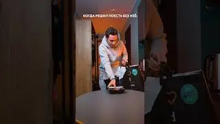 Это было опрометчивое решение 🤪