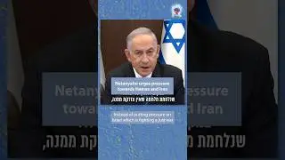 Netanyahu urges pressure towards Hamas and Iran #news #newshorts #israel #netanyahu
