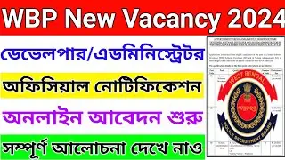 wbp new vacancy 2024 || wbp new recruitment 2024 || wbp form fill up 2024 || wbp software developer