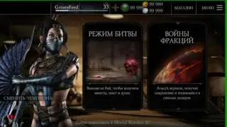Рабочий чит Mortal Kombat X 2017