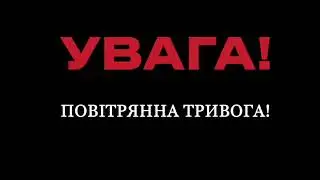 Сповіщення про повітряну тривогу (UA:Одеса)