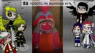 Реакция Стран/Страны Прошлого 31/Finik \~