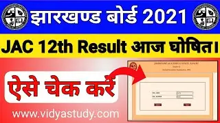 Jac board 12th result 2021 | jac board inter result 2021 | jac board result 2021 |  jac 12th result.