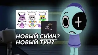|🪅 1 АПРЕЛЯ ДОБАВЯТ НОВЫЙ СКИН НА ЯТТУ🪅| Dandy’s World
