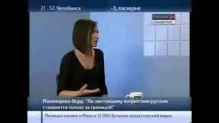 Россия-24. Южный Урал. 9 января 2013