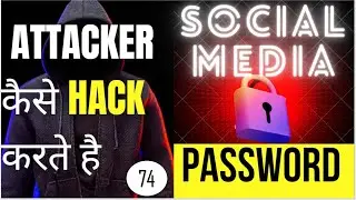 Ethical Hacking with Kali Free Course | Cupp | Brute Force Attack | Password | Password List | Kali