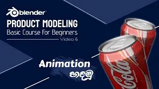 Blender Tutorial : Product Modeling For Beginners | Soda Can in Blender | Sinhala | Part 6