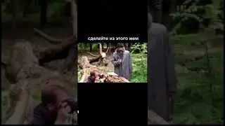 Это мой гриб 😂 | Приколы | Тик ток | Смех 