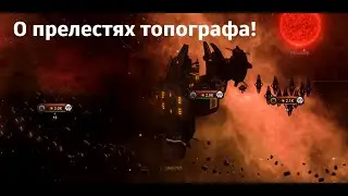 Stellaris - 3.10.4. О том как выбить топограф пораньше и что для этого нужно.