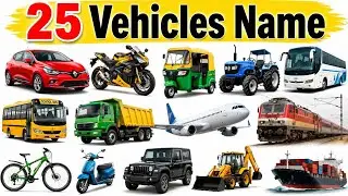 25 Vehicles Name English and Hindi with Pictures | 25 वाहनों के नाम | Vehicles for Kids