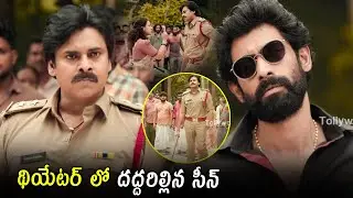 Rana Daggubati & Pawankalyan Ultimate Action Movie Scene | Tollywood Talkies