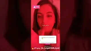 ام شامبو تكبير الصدر بال.. نبي شي لتكبير القضيب عند الرجال شوفو الوصفة السحرية...🔞🔥( للرجال والنساء)