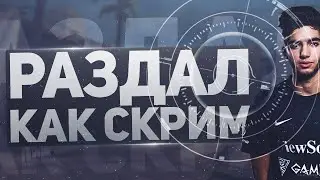 ЗА СЕКУНДУ МИНУС 4? ВТОРОЙ СКРИМ? CS GO