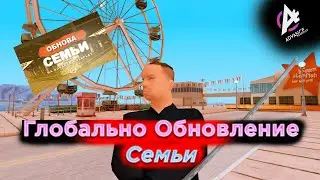 Глобальное Обновление УЖЕ совсем скоро на ADVANCE RP ( гта самп )