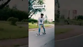 जीवनमें इन 6 चीजों से कभी मत डरना #tendingshorts #viralreels