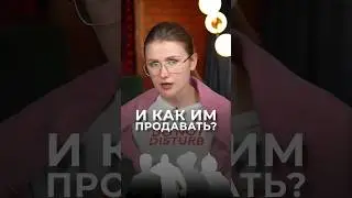 Какие существуют ТИПЫ КЛИЕНТОВ? 