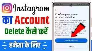 Instagram Account Ko Kaise Permanently Delete Kare | Instagram Account Delete Kaise Kare