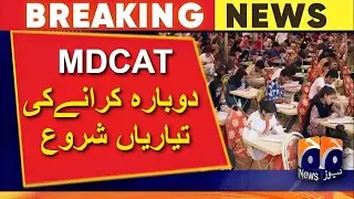 ؐMDCAT 2023 Latest News | Reconduct Sindh & KPK MDCAT 2023 | PMDC Notification | Reconduct Date