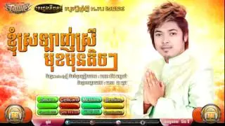 Official Teaserខ្ញុំស្រឡាញ់ស្រីមុខមុនតិចៗ - គូម៉ា Original Song Happy Khmer New Year