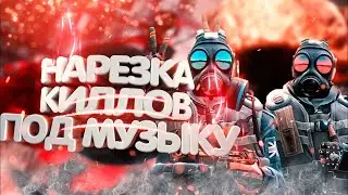 🔥САМАЯ  ЛУЧШАЯ НАРЕЗКА КИЛОВ КС ГО/ Best Kills CS:GO . Funny moments 🔥(Под Музыку) (9 ЧАСТЬ)
