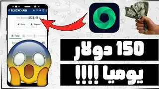 اقسم بالله سوف تربح فى هذا الفديو 150 دولار مع اثبات الدفع