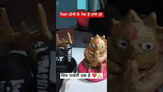 इतनी मेहनत के लिए 1 लाइक तो बनता है 🙏#teej #happyteej #bhojpuri #bihari #bihar #viral #bholenath