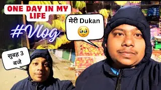 1 Day In My Life🔥 Me Fruit Wala Se Youtuber Kaise bana? #minivlog #motivation #shorts