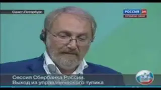 Как Герман Греф манипулирует массой