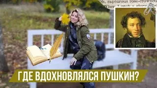 Путешествие в Псковскую область. Свято-Успенский монастырь, могила Пушкина.