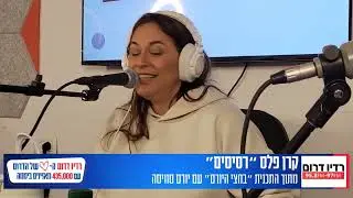 קרן פלס בביצוע מרגש לשיר 