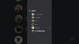 Заходи на наш сервер ссылка в шапке профиля #рек #рекомендации #топ #любовь #меллстрой #знакомство