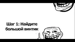Уроки Мега Троллинга