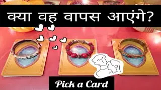 (HINDI) WILL THEY COME BACK TO YOU? Super Specific *Pick a Card* Tarot Reading