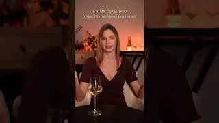 Почему похожие вина стоят по-разному? Объясняем на примере рислинга! 